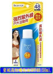 【冇冇有生活館】Biore 零油感舒柔卸妝水-溫潤保濕型300ml *下標前請先查詢是否有貨* 歷史價格詳細信息