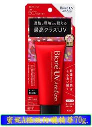 【冇冇有生活館】Biore 零油感舒柔卸妝水-溫潤保濕型300ml *下標前請先查詢是否有貨* 歷史價格詳細信息