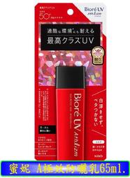 【冇冇有生活館】Biore 零油感舒柔卸妝水-溫潤保濕型300ml *下標前請先查詢是否有貨* 歷史價格詳細信息