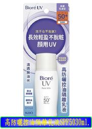 【冇冇有生活館】Biore 零油感舒柔卸妝水-溫潤保濕型300ml *下標前請先查詢是否有貨* 歷史價格詳細信息
