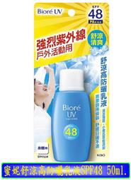 【冇冇有生活館】Biore 零油感舒柔卸妝水-溫潤保濕型300ml *下標前請先查詢是否有貨* 歷史價格詳細信息