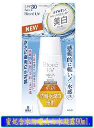 【冇冇有生活館】Biore 零油感舒柔卸妝水-溫潤保濕型300ml *下標前請先查詢是否有貨* 歷史價格詳細信息