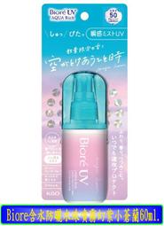 【冇冇有生活館】Biore 零油感舒柔卸妝水-溫潤保濕型300ml *下標前請先查詢是否有貨* 歷史價格詳細信息