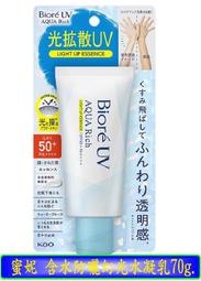 【冇冇有生活館】Biore 零油感舒柔卸妝水-溫潤保濕型300ml *下標前請先查詢是否有貨* 歷史價格詳細信息