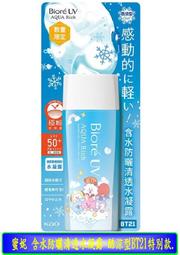 【冇冇有生活館】Biore 零油感舒柔卸妝水-溫潤保濕型300ml *下標前請先查詢是否有貨* 歷史價格詳細信息