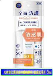 【冇冇有生活館】妮維雅男士無印乾爽止汗爽身噴霧150ml      *下標前請先查詢是否有貨* 歷史價格詳細信息