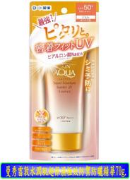 【冇冇有生活館】曼秀雷敦 水潤肌瞬間清爽防曬噴霧50g 歷史價格詳細信息