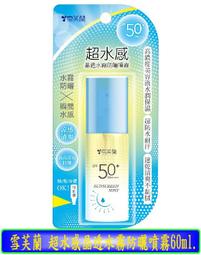 【冇冇有生活館】雪芙蘭臉部防曬乳液-高效保溼30g *下標前請先查詢是否有貨* 歷史價格詳細信息