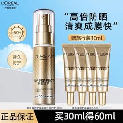 歐萊雅小蜜罐保濕靣霜緊致抗老抗皺補水淡化細紋護膚品玻色因滋潤 歷史價格詳細信息