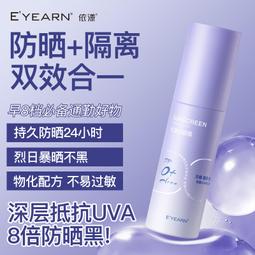 SPF50防曬霜隔離防水防汗戶外紫外線藍胖子軍訓清爽水潤學生專用 歷史價格詳細信息