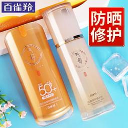 百雀羚水嫩精純修顏霜保濕美容修飾溫和無刺激素顏隔離霜 歷史價格詳細信息