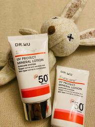 DR.WU 達爾膚 低敏物理防曬乳SPF50+ 35ML(官方直營)廠商直送 歷史價格詳細信息