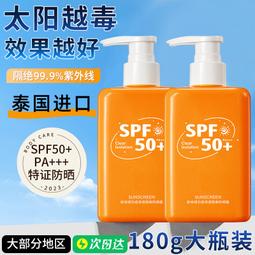 SPF50防曬霜隔離防水防汗戶外紫外線藍胖子軍訓清爽水潤學生專用 歷史價格詳細信息