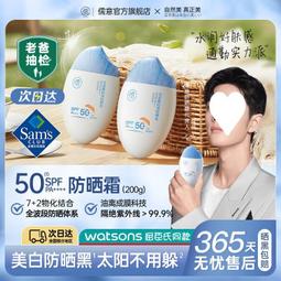 趙露思推薦儒意防曬霜50倍防紫外線美白清爽防水防汗敏肌必備 價格比較,價格查詢,歷史價格詳細信息