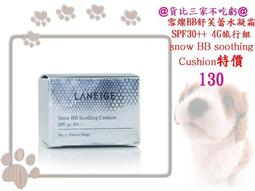 @貨比三家不吃虧@ LANEIGE 蘭芝 水酷激活保濕醒肌露200ml 水酷激活保濕導入液120ml 清爽型 清潔毛孔 淨化毛孔 歷史價格詳細信息