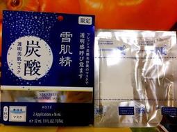 高絲 公主肌 亮白面膜8枚入  【大潤發】 歷史價格詳細信息