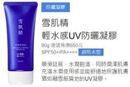 SPF50膠囊防曬霜 清爽美白隔離紫外線持久防水防汗軍訓學生輕薄女 歷史價格詳細信息