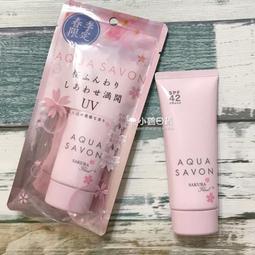 AQUA SAVON春季限定櫻花香UV防曬乳 歷史價格詳細信息