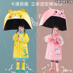 童趣雨傘造型耳環【EA39CA001】 歷史價格詳細信息
