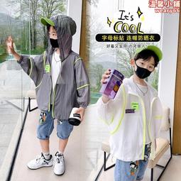 兒童防曬衣2024夏新款女童薄款涼感透氣戶外皮膚衣原紗冰絲防曬服 歷史價格詳細信息