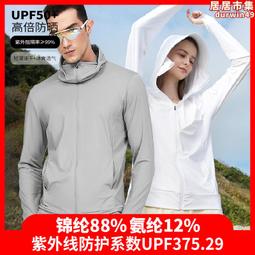 新防曬衣男女款戶外防曬服女夏印花皮膚衣純色防紫外線騎行服連帽優質 歷史價格詳細信息