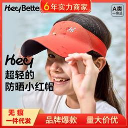 防曬帽夏季兒童遮陽防紫外線戶外騎行運動男女童空頂大帽簷太陽帽 歷史價格詳細信息