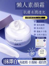 美白+隔離+防曬三合一防水防汗保濕防紫外線防曬霜防紫外線防曬乳 歷史價格詳細信息