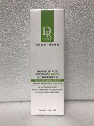 Dr.Hsieh達特醫 杏仁酸煥膚調理乳液 50ml 歷史價格詳細信息