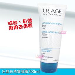 【小桃子藥妝 】【UR012】新款 優麗雅 含氧等滲透壓活泉噴霧 300ml 平衡滲透舒緩活泉水 歷史價格詳細信息
