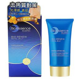 Bio-essence碧歐斯 BIO 全效賦活亮膚精萃油40ml 歷史價格詳細信息