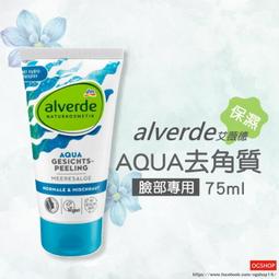 alverde 艾薇德::玻尿酸保濕凝膠::15ml::台灣現貨 歷史價格詳細信息