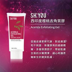 SHIYOU 西印度櫻桃去角質膠 100ml 歷史價格詳細信息