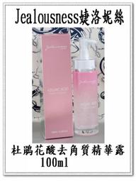 現貨+預購＠古小芸＠ KP記憶香氛 香水50ml 1397荒野玫瑰 免運費 歷史價格詳細信息