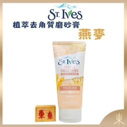 美國St.Ives聖艾芙-經典植萃潤澤深層去角質潔淨磨砂膏-綠底杏桃170g/條 歷史價格詳細信息
