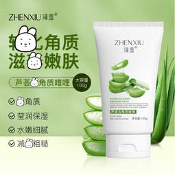 臻羞bb霜遮瑕隔離霜店不脫妝底保濕素顏霜國貨女滋潤遮暇 歷史價格詳細信息
