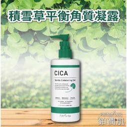 鉑潤肌白金逆齡美容液(1000ml/瓶) 歷史價格詳細信息