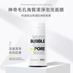 【Ottie】momo限定組 極光柔焦遮瑕BB霜50ml 2入(演繹陶瓷肌 自然遮瑕 清爽不黏膩) 歷史價格詳細信息