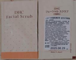 ✩阿白小舖✩(效期：2027/2/15)DHC #23485 極光淡斑精華乳50ml 歷史價格詳細信息