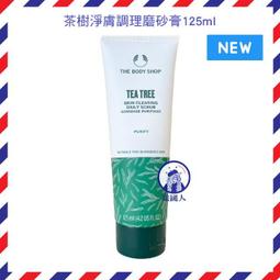 售完勿下【法國人】(TBS005) The Body Shop  茶樹淨膚保濕膠50ml 歷史價格詳細信息