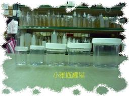 小雅瓶罐屋 /組合式彩妝盒/化妝盒5g透明身+鏡面蓋*特價每個5元* 歷史價格詳細信息