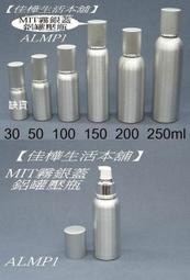 【佳樺生活本舖】MIT透明玻璃鋁蓋瓶罐精油瓶分裝瓶實驗瓶藥罐瓶瓶罐罐批發5ml~30ml 歷史價格詳細信息