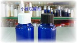小雅瓶罐屋 寶藍瓶50ml~100ml/塑膠瓶/0.2ml大外罩押瓶/乳液瓶/化妝水瓶 歷史價格詳細信息