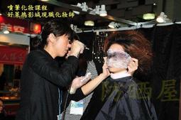 <防曬屋>矽油眼影噴筆色漿光澤亮麗、有漸層美感非傳同彩妝突兀、且整天不脫妝 歷史價格詳細信息