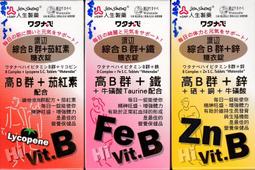 人生製藥 渡邊 綜合B群+鐵糖衣錠 (90錠/瓶)【杏一】 歷史價格詳細信息