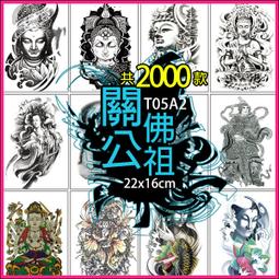 半甲刺青貼紙 紋身貼紙 防水紋身貼紙個性紋身TATTOO 花甲男孩轉大人【花甲大人轉男孩-紋身貼使用款】莎美帝SMT 歷史價格詳細信息