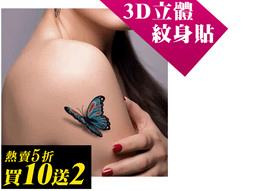 紋身貼紙-◆＊◆---刺青貼紙---TATTOOS-----LT812---------蝴蝶造型------03--◇＊◇ 歷史價格詳細信息
