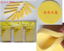 壓縮洗臉海棉☆手機批發網☆Q彈柔軟《獨立包裝》旅行易攜帶 洗臉海棉 洗臉棉 洗臉撲 卸妝海棉 海綿 臉部清潔 歷史價格詳細信息