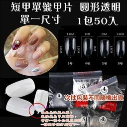 美甲 護甲練習劑 可剝底膠 美甲練習劑 護甲練習膠 初學者必備 可撕底膠 剝剝底膠 光撩指甲油光撩膠 現貨～ 歷史價格詳細信息