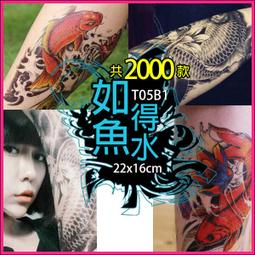 半甲刺青貼紙 紋身貼紙 防水紋身貼紙個性紋身TATTOO 花甲男孩轉大人【花甲大人轉男孩-紋身貼使用款】莎美帝SMT 歷史價格詳細信息