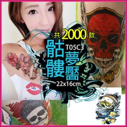 鬼頭 紋身貼紙 刺青貼紙 防水紋身貼紙個性紋身TATTOO金屬刺青紋身貼紙．骷髏鬼頭【T05C】莎美帝SMT 歷史價格詳細信息